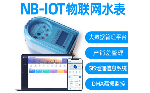 顺水NB-IOT物联网水表.jpg