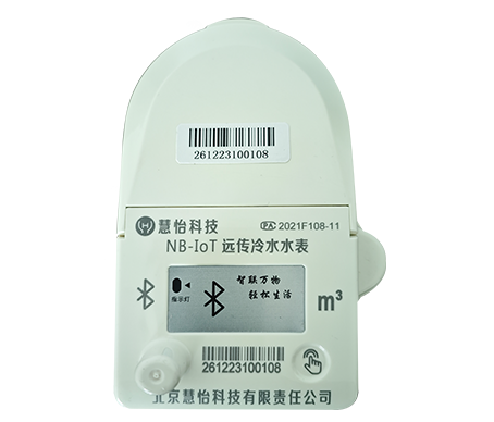 蓝牙水表