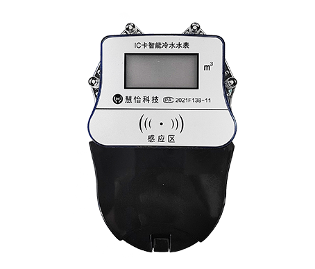 插卡智能水表