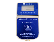 物联网智慧水务系统