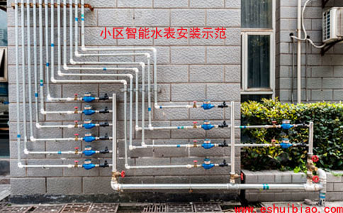 小区智能水表安装规范
