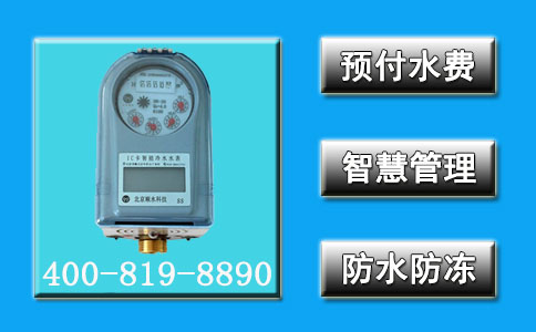 防冻水表